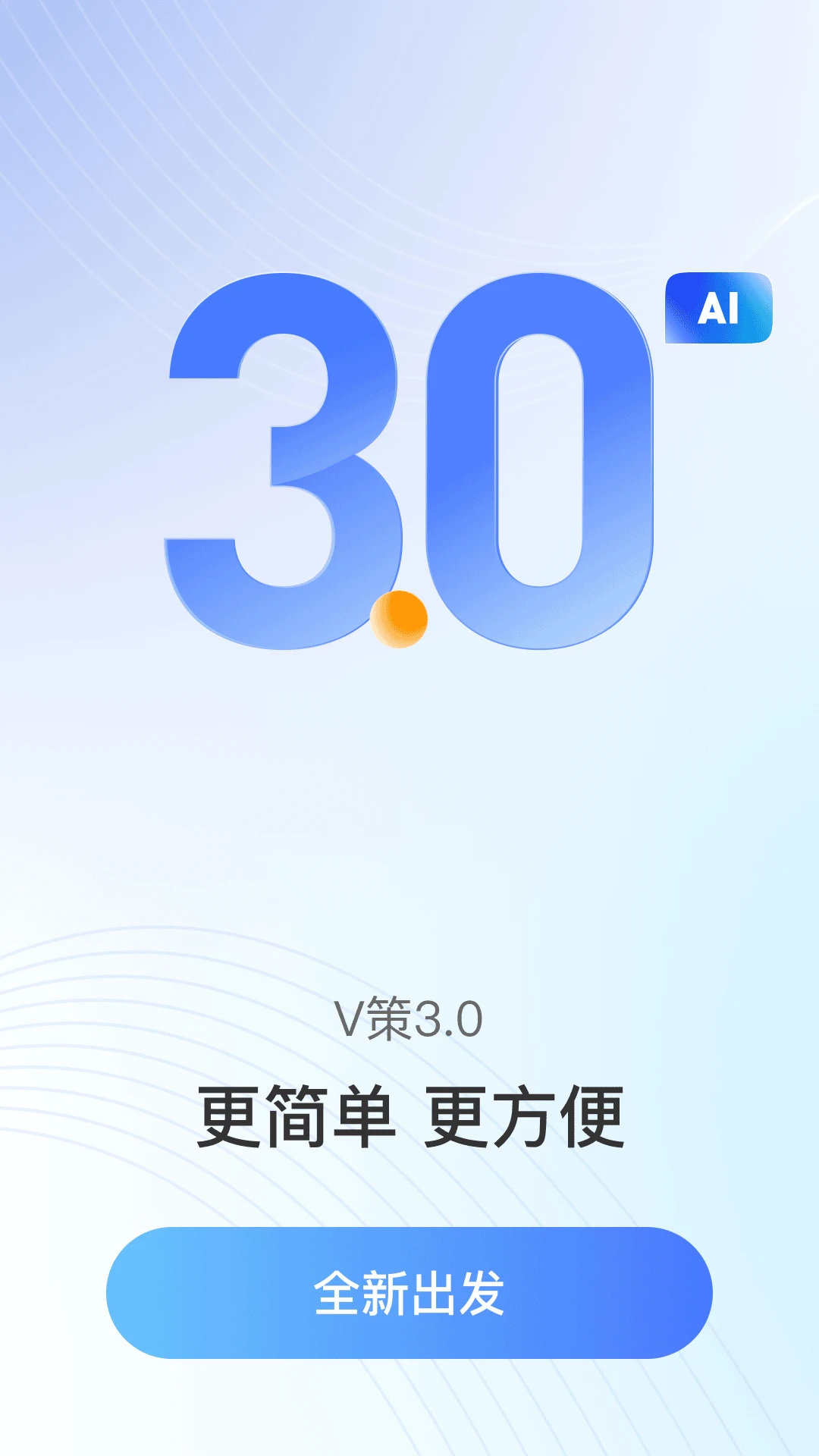 V��3.3.6 2026 �ڻ�����������н�ͼ