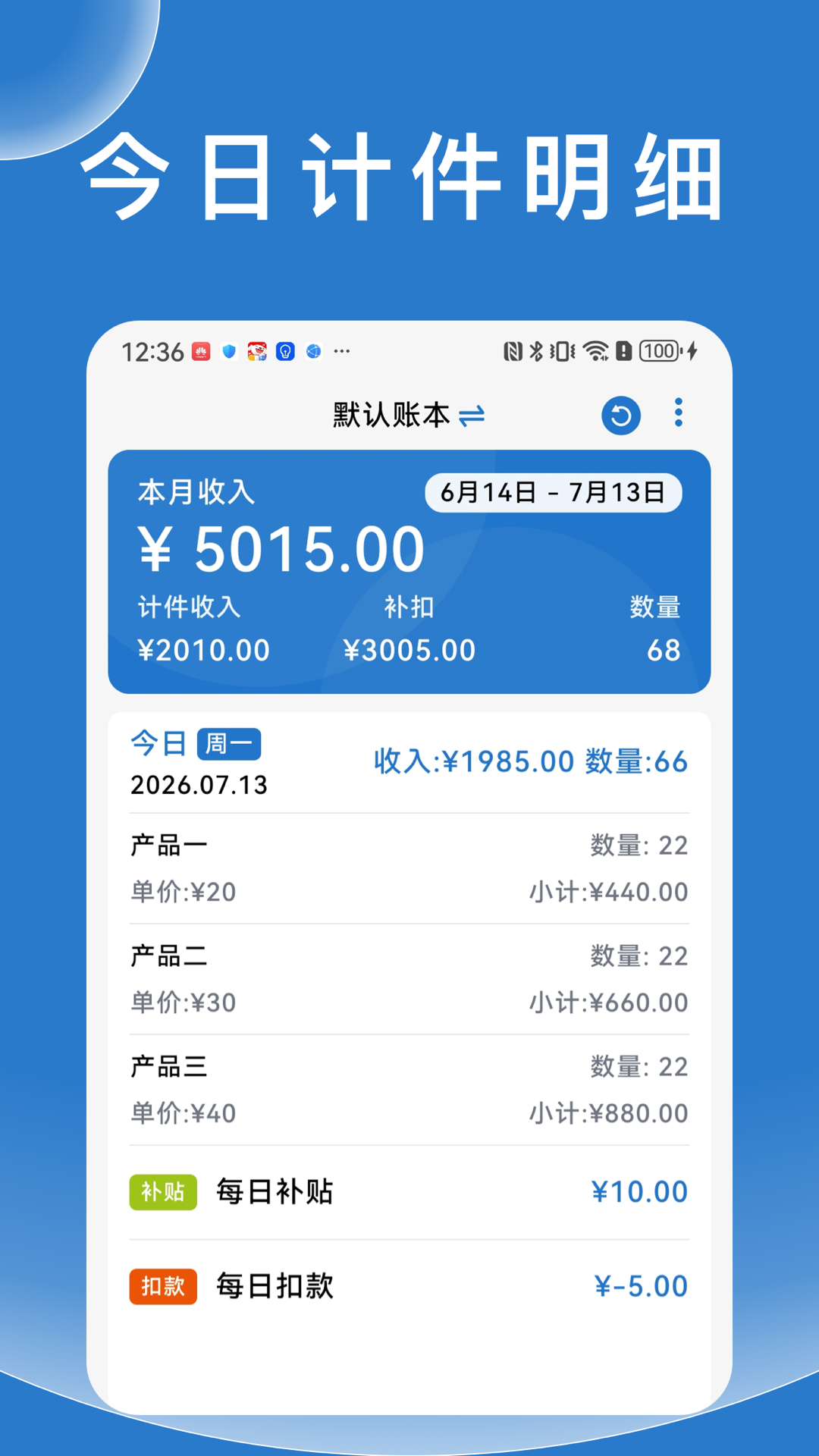 ���ּƼ�1.0.2 �ٷ������н�ͼ