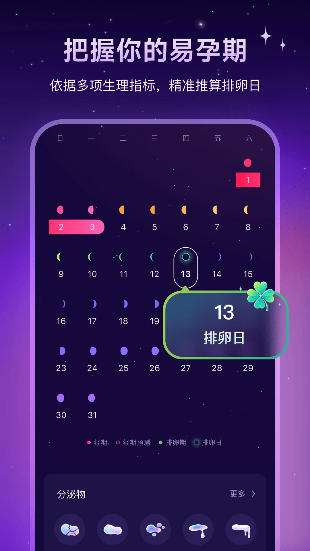 Lunary1.1.1 �ٷ��� ����Ԥ���������н�ͼ