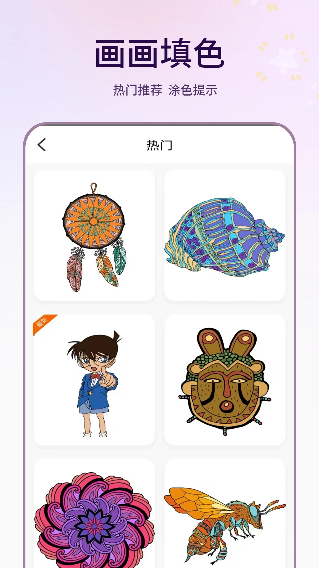 ��ͼ2.0.0 �ٷ��� ��ɫ�滭�������н�ͼ