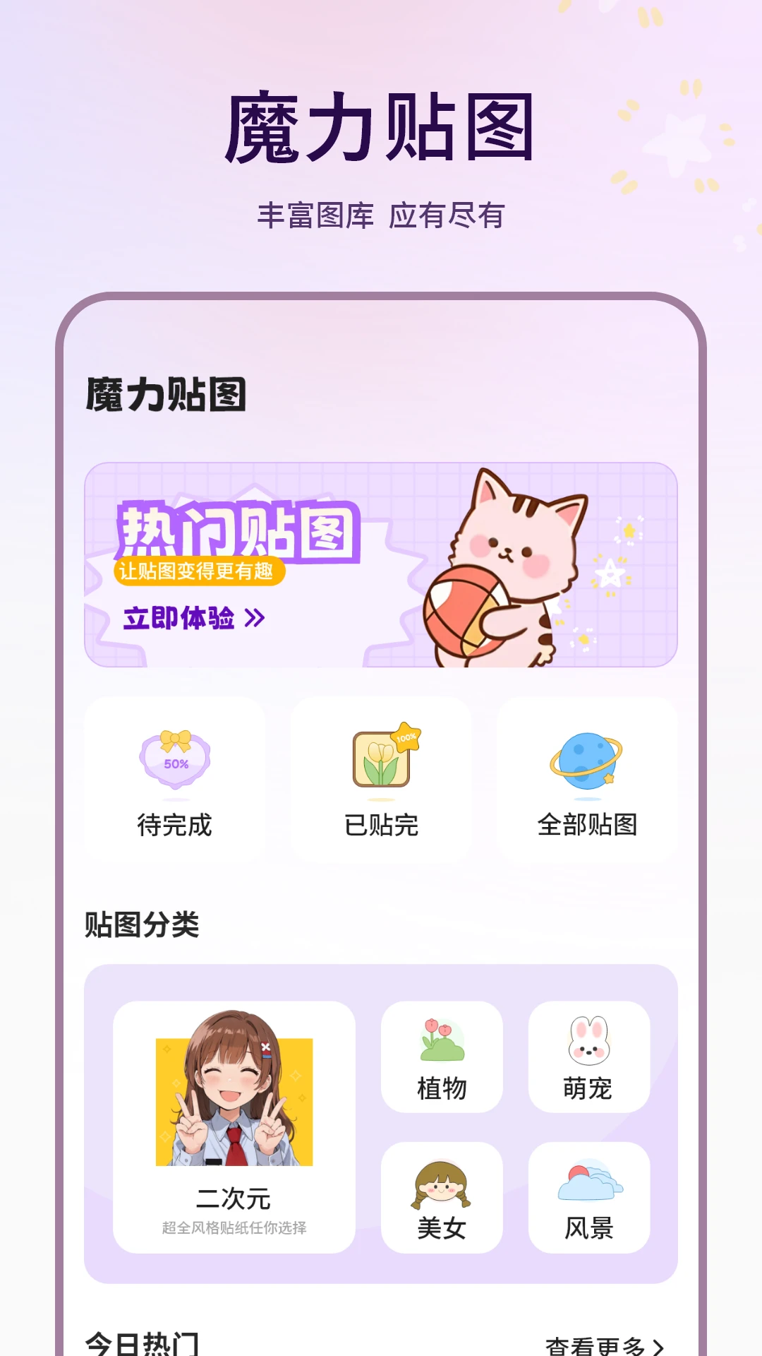��ͼ2.0.0 �ٷ��� ��ɫ�滭�������н�ͼ