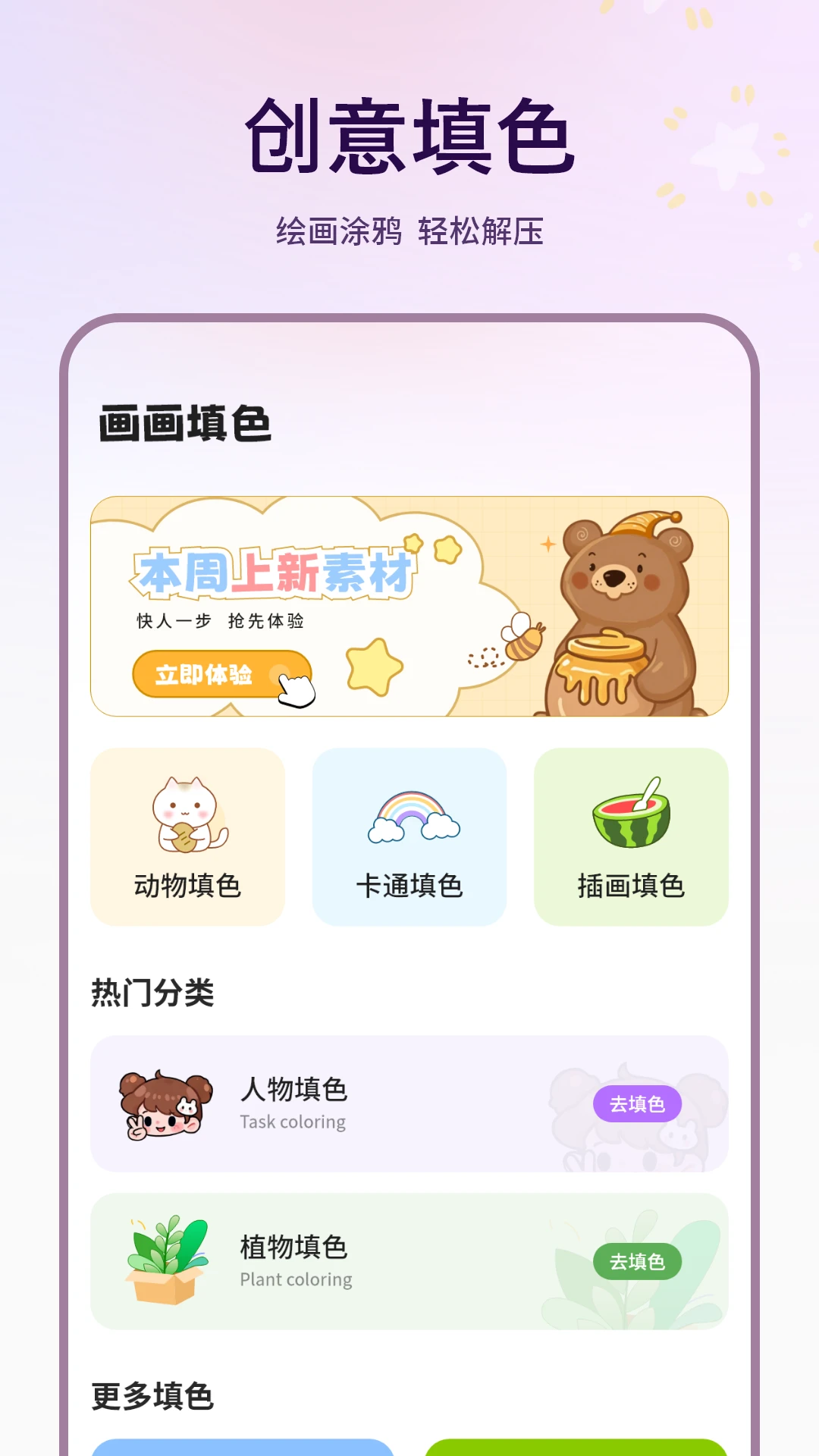 ��ͼ2.0.0 �ٷ��� ��ɫ�滭�������н�ͼ