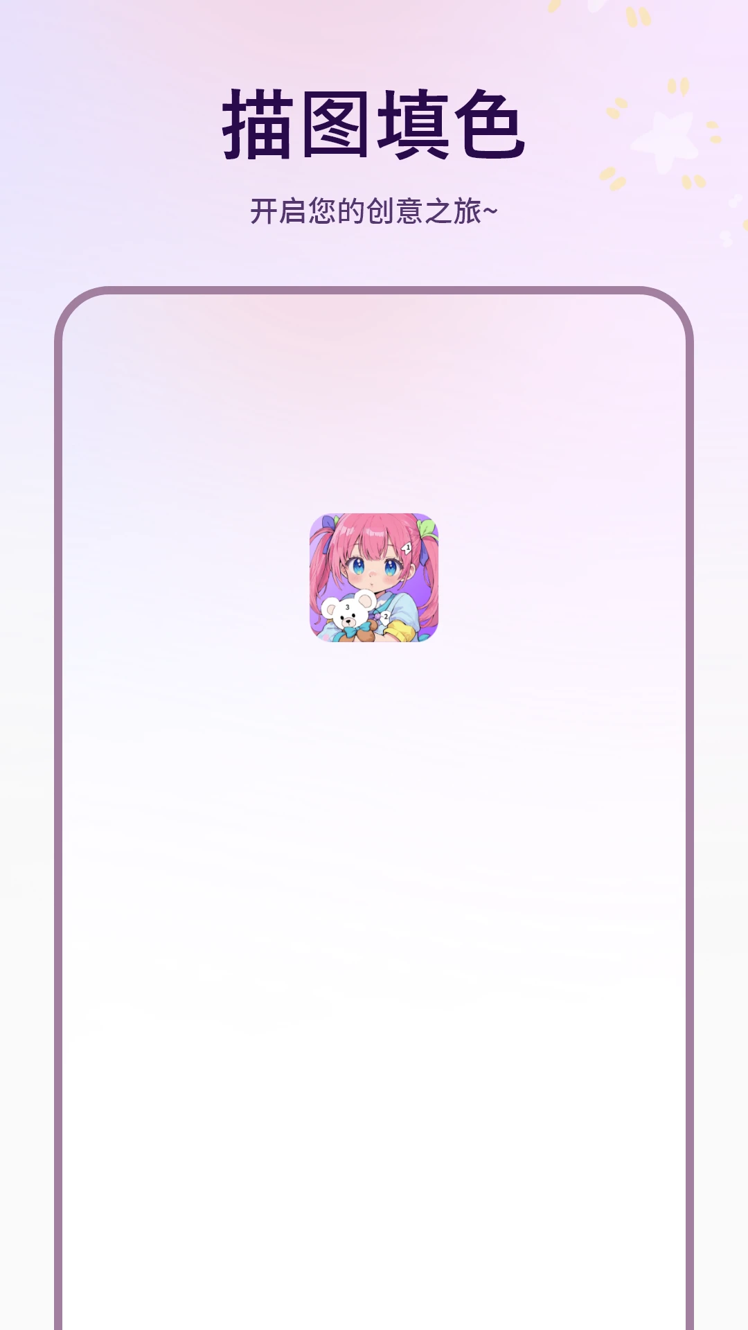 ��ͼ2.0.0 �ٷ��� ��ɫ�滭�������н�ͼ