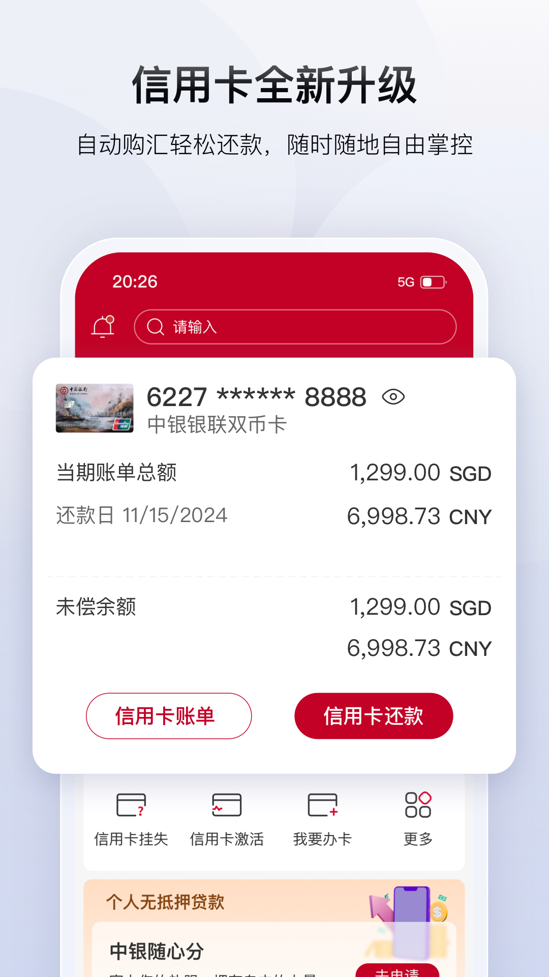 Bank of China9.1.8 �ٷ������н�ͼ
