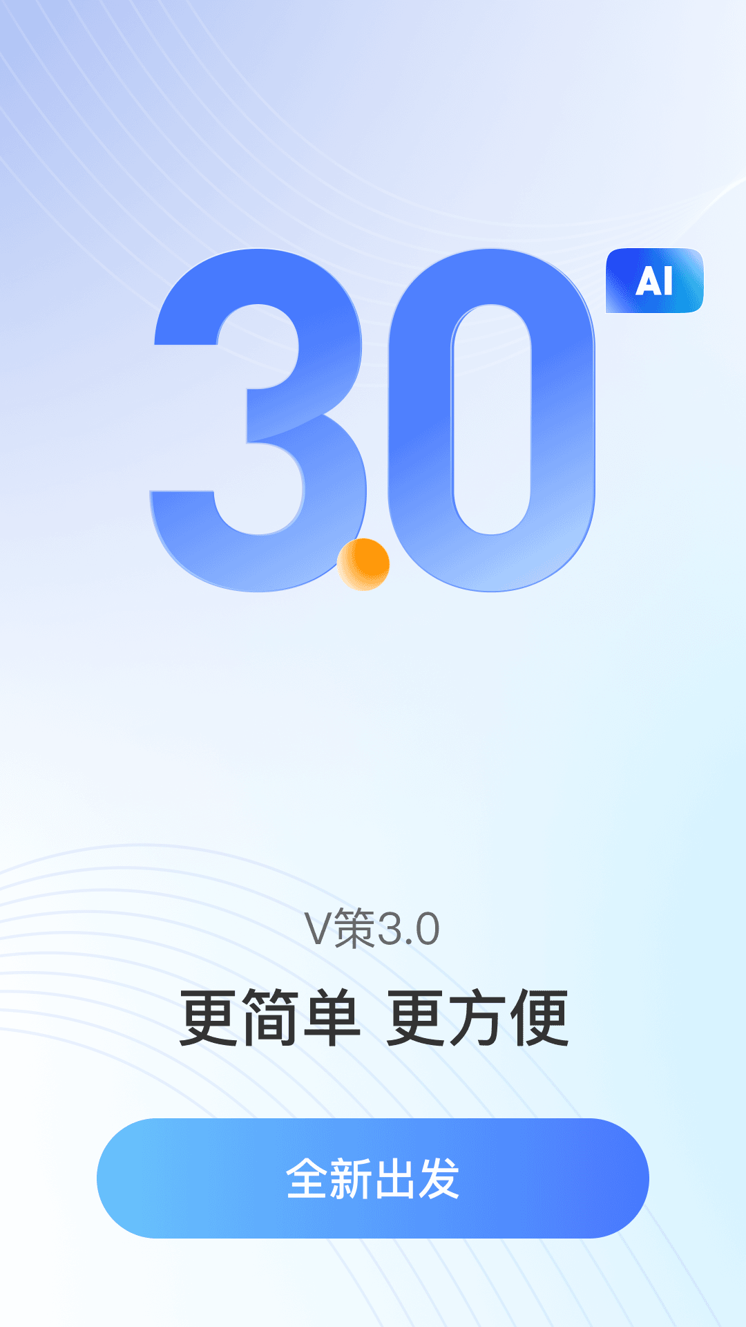 V��3.3.6 2026 �ڻ������������н�ͼ
