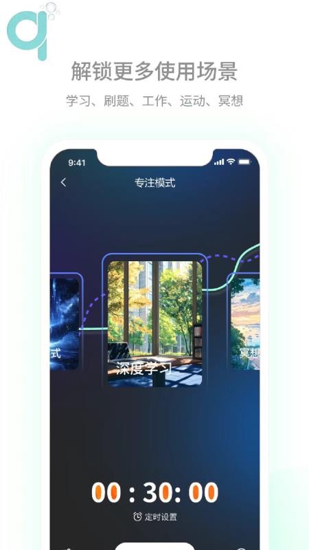 轻氧睡眠 安卓版 界面预览