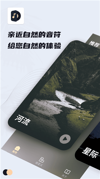 轻氧睡眠 安卓版 创作专辑