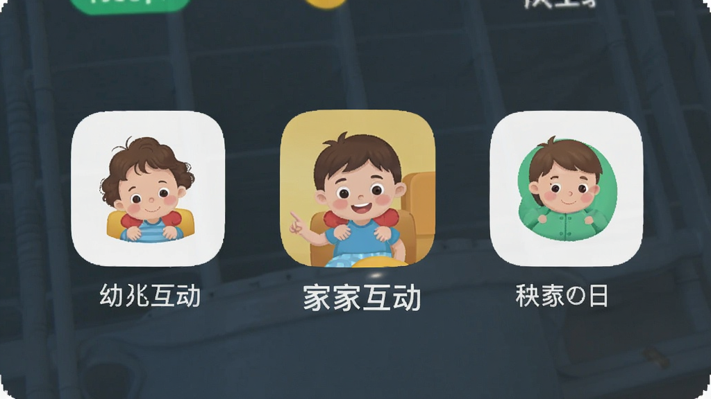 �׶���� �ֻ�APP ������ չʾ ��԰���� ���� ͼ�� ���� ���� �ɾ� �޶���Ԫ��