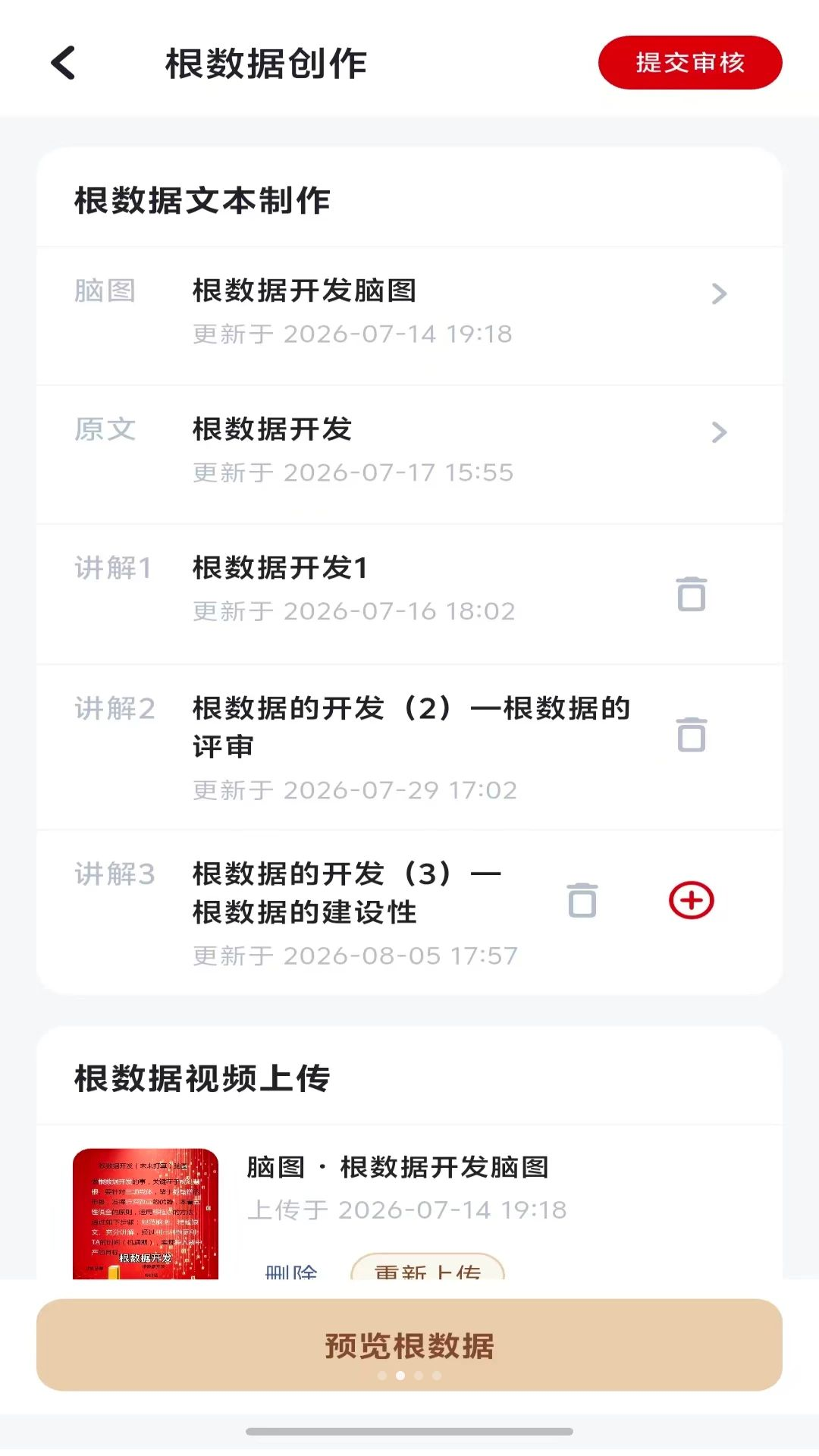 ˼������9.0.0 �ٷ������н�ͼ