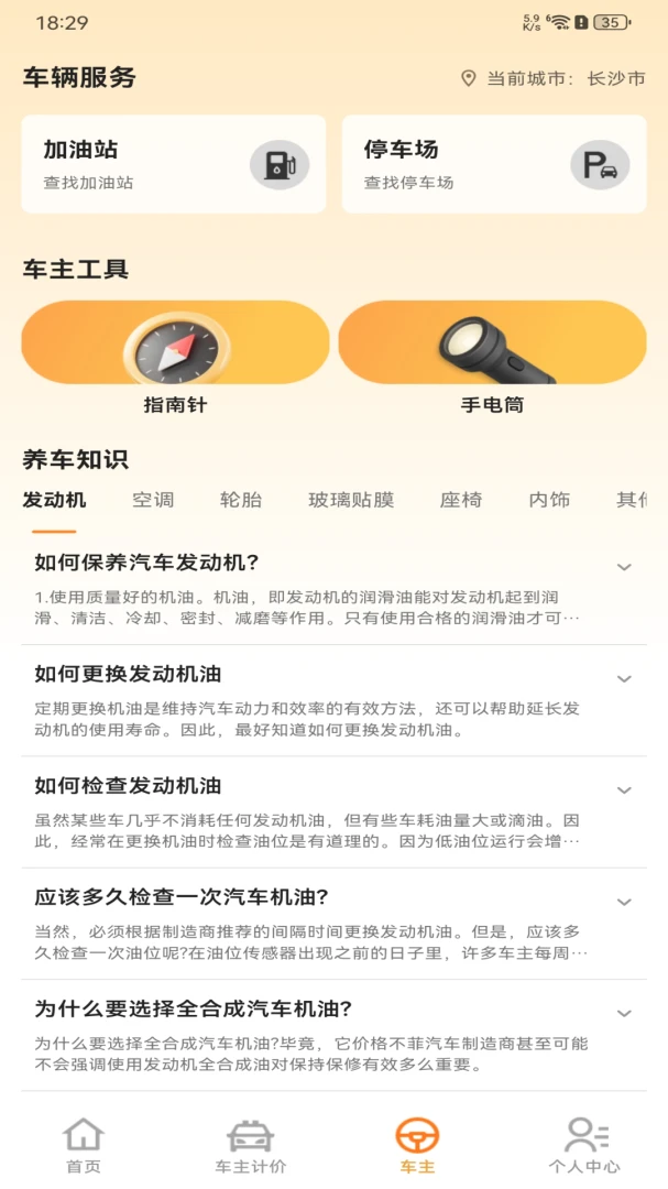 ����˳���г����ֽ�ͼ2