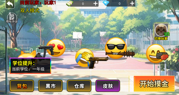 ˫�������ܵ� ��׿�� ��Ϸ��ͼ