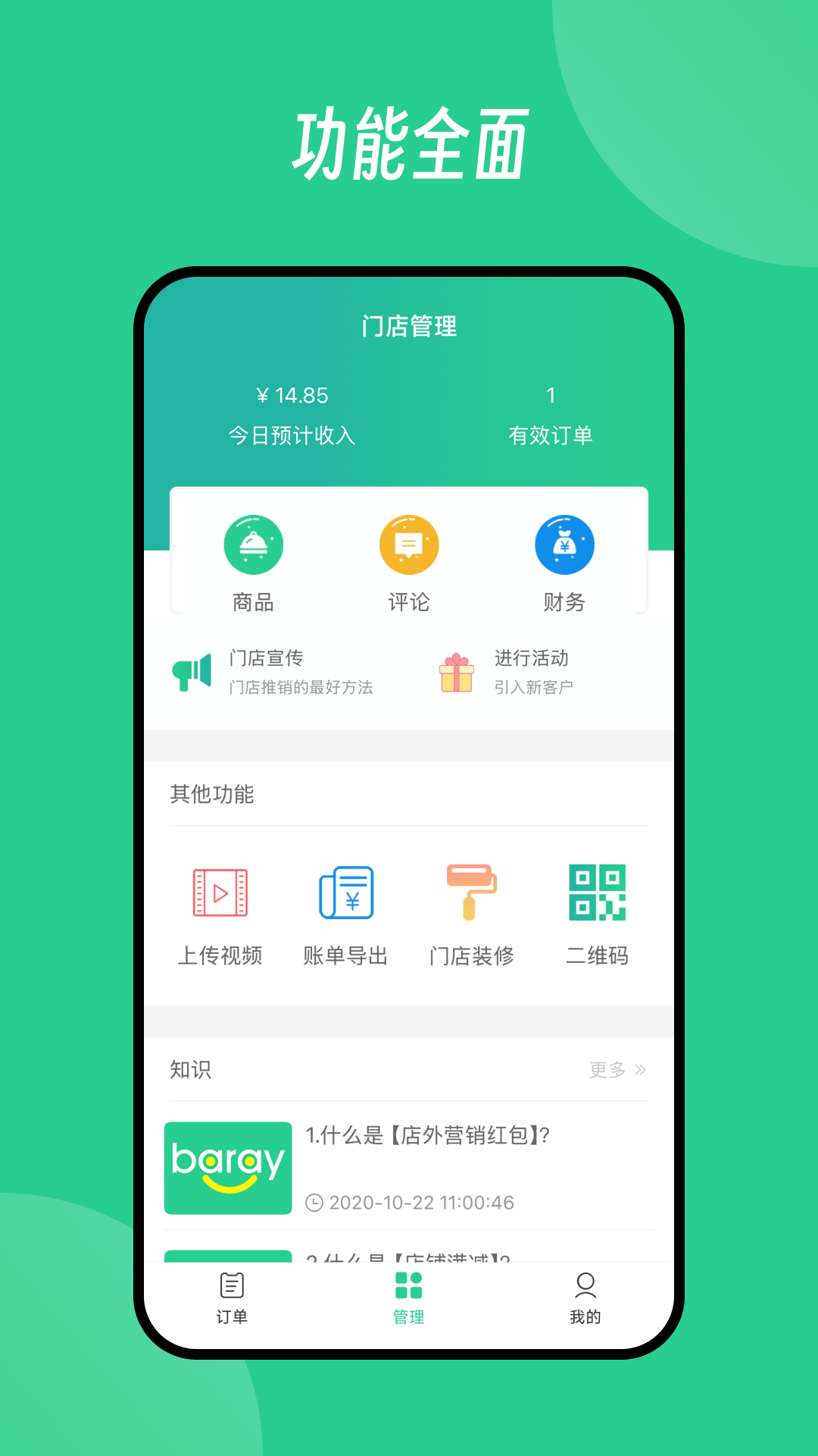 Baray�̼�4.6.1 �ٷ������н�ͼ