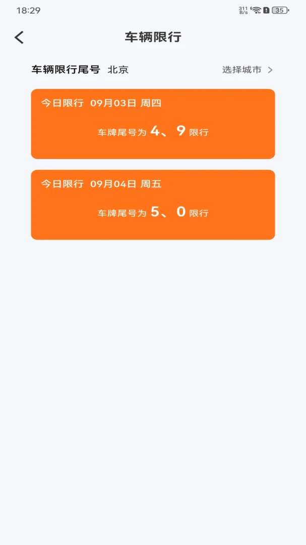 ����˳���г����ֽ�ͼ4