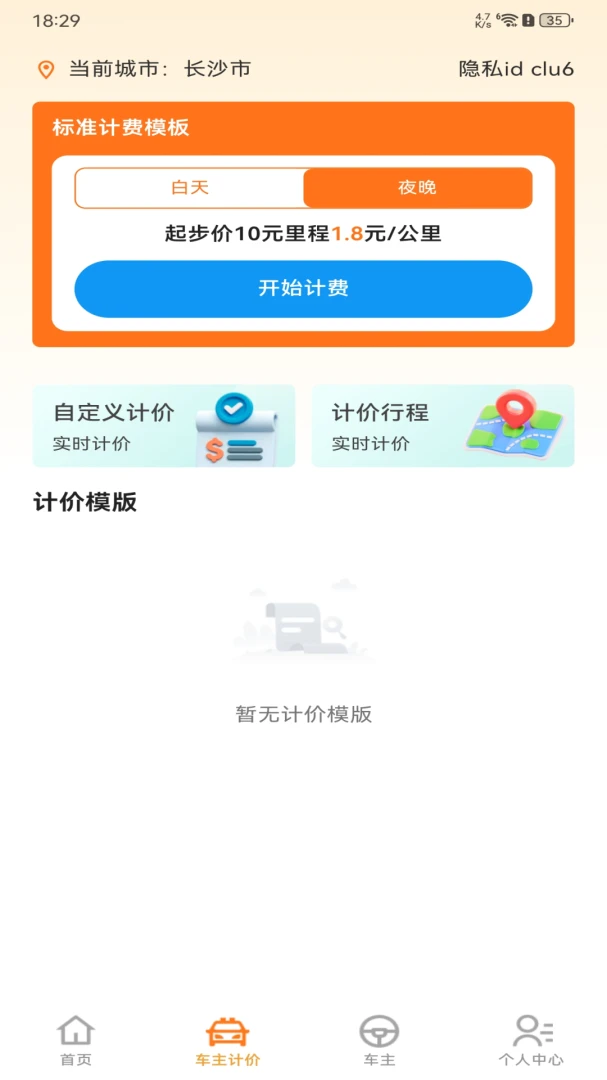 ����˳���г����ֽ�ͼ3