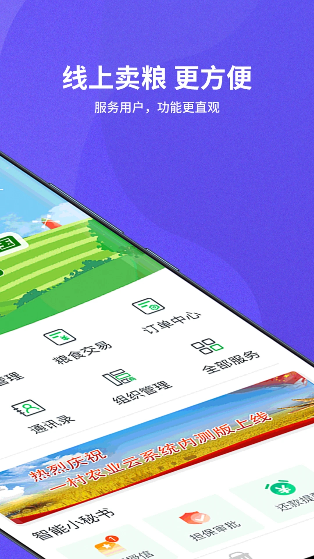 ����һ�廯3.1.54 �ٷ������н�ͼ