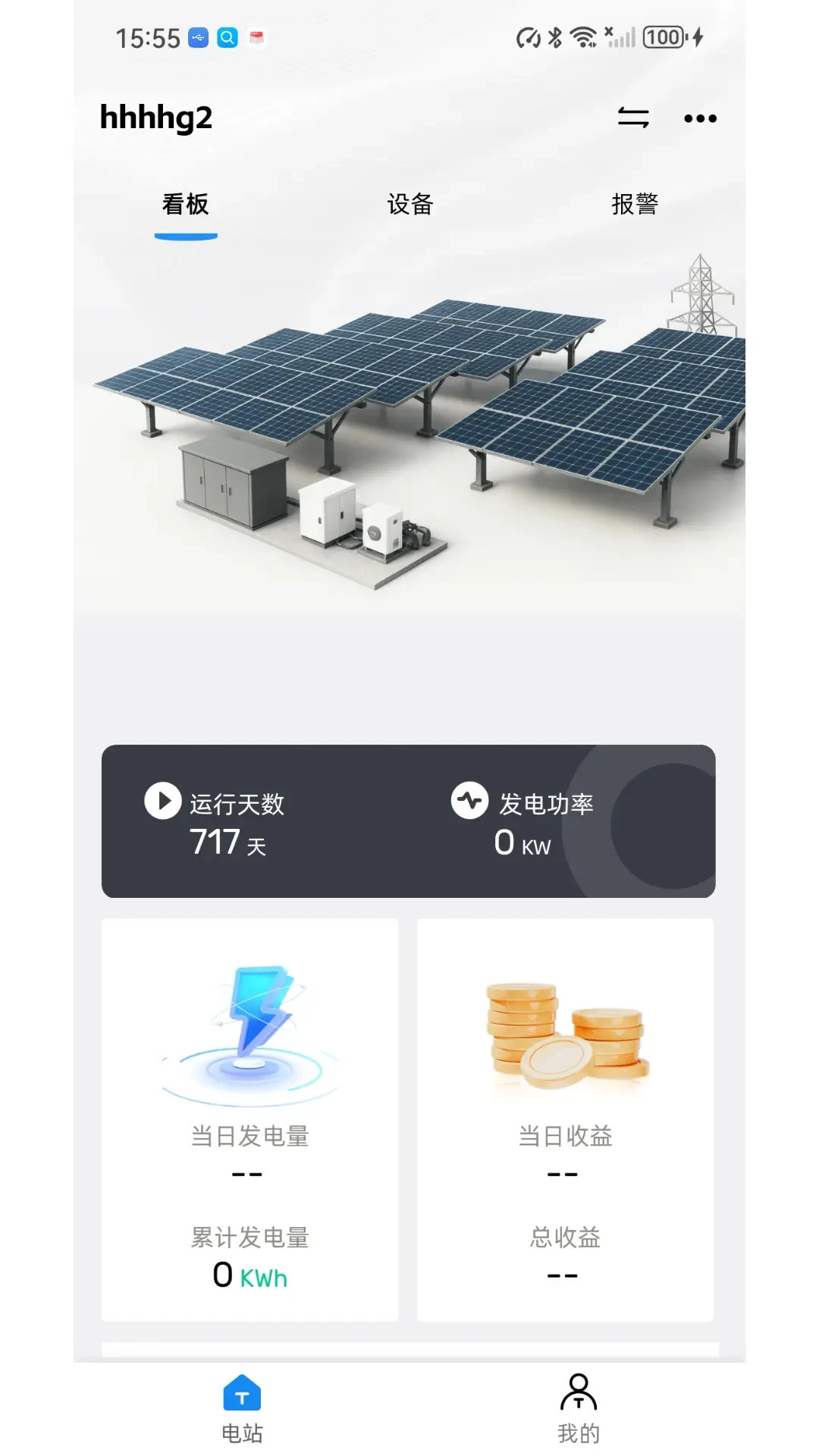 Solar DMU��ͼ3