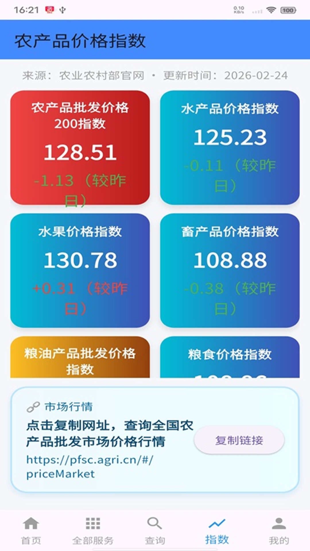 Ķ��1.9.5 �ٷ������н�ͼ