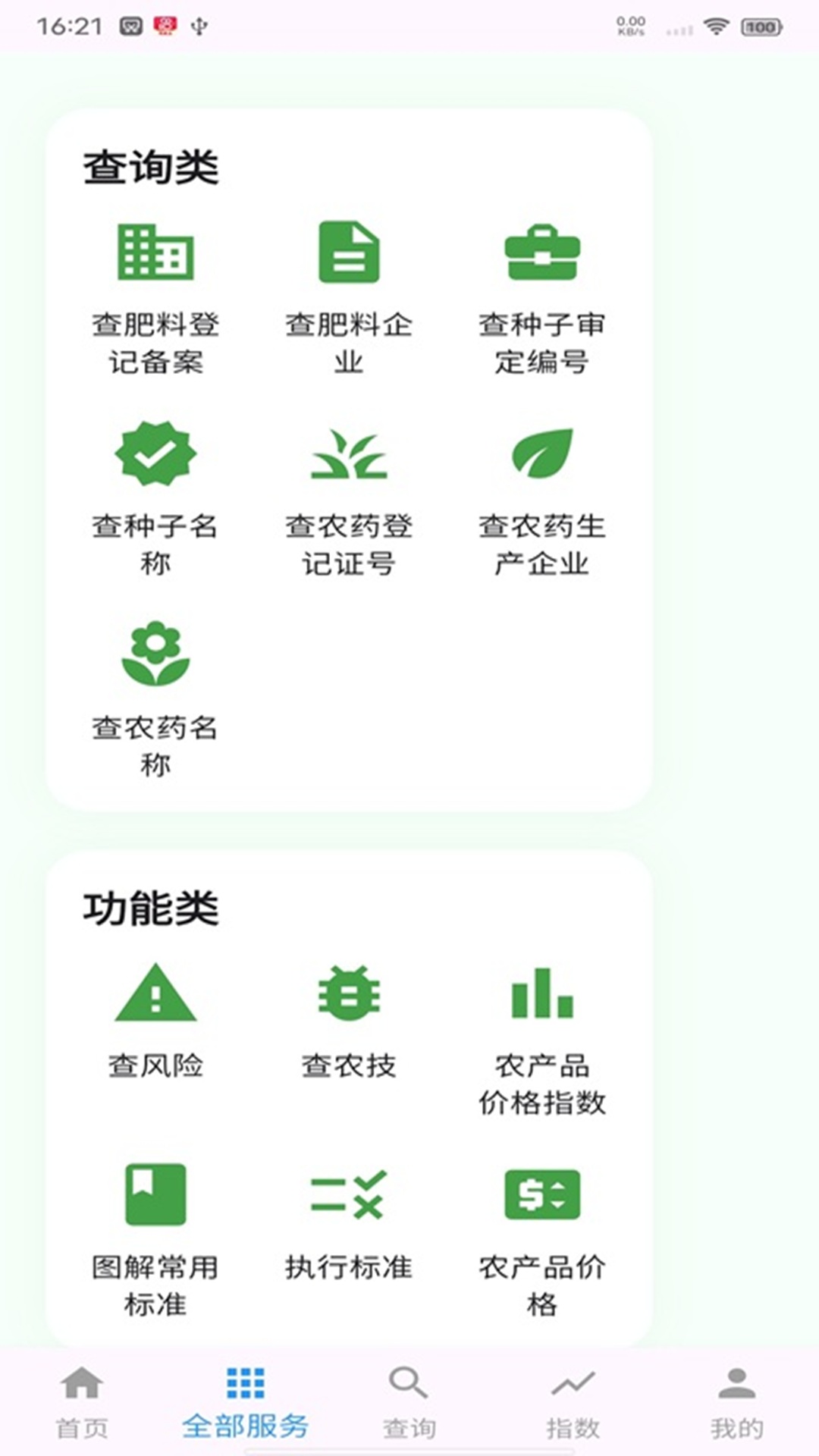Ķ��1.9.5 �ٷ������н�ͼ