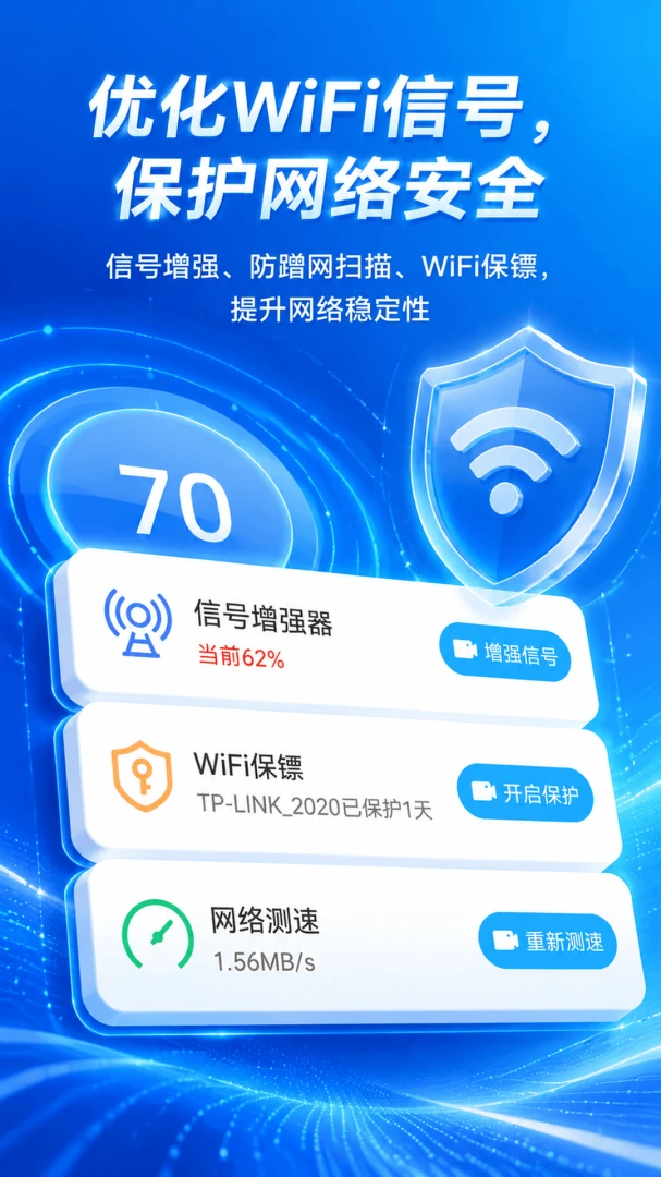 WiFiԿ��ȫ�����ֽ�ͼ3