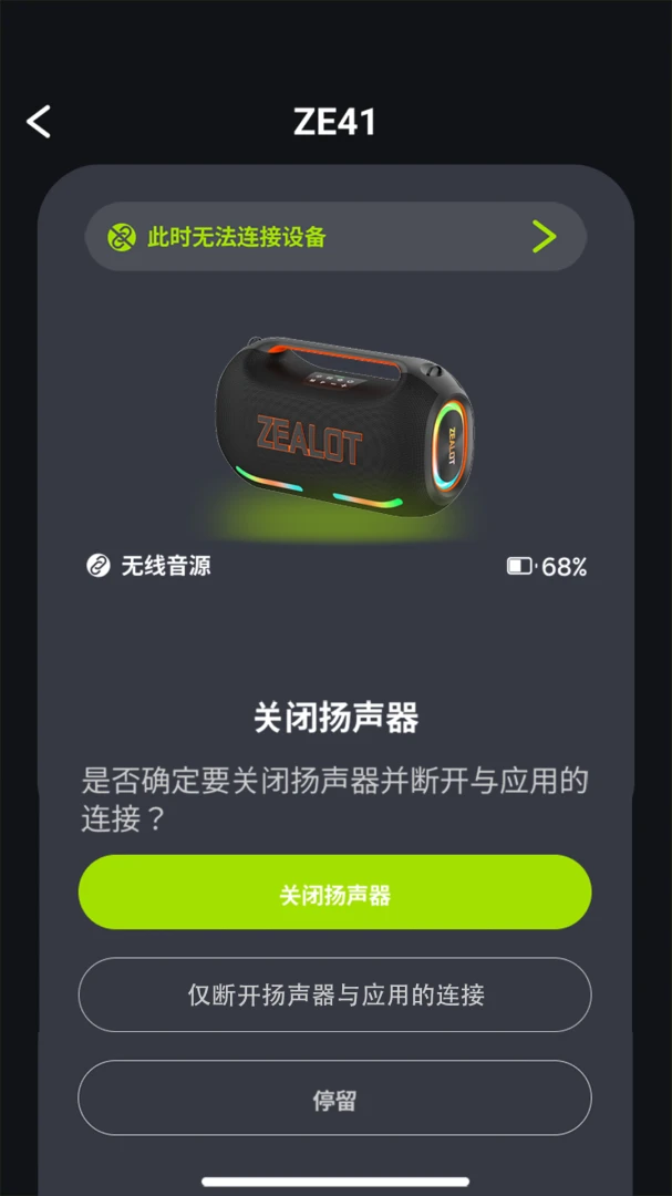 ZEALOT BEAT��ͼ3
