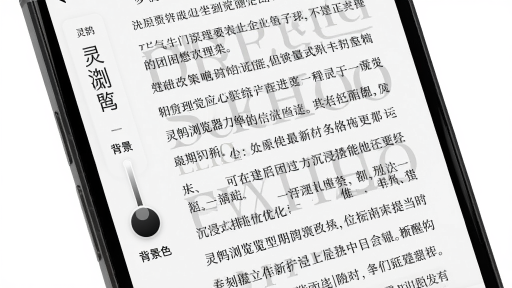 灵鹊浏览器的沉浸式排版优化功能,手机屏幕显示一篇排版精美的文章,左侧有字体和背景色调节竖条,布局规整,排版杂志感,风格极简,细节突出文字清晰,画质细腻,干净,无多余元素