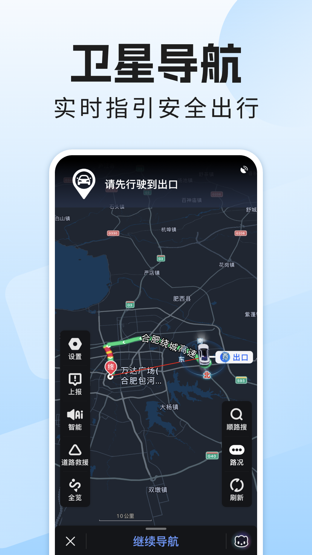 高清地图导航全景 功能亮点 安卓版