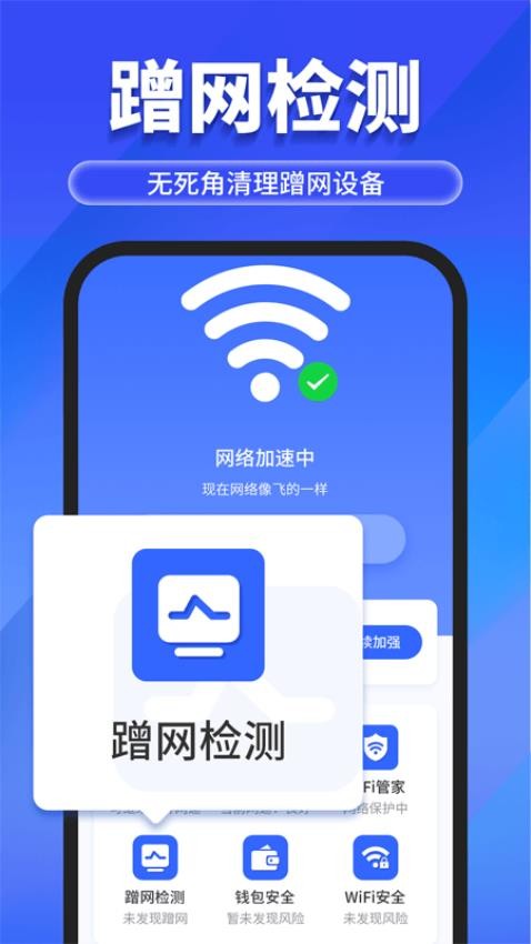 ���������� ����WiFi���ǿ��ͨ ��׿�� ������ ��������