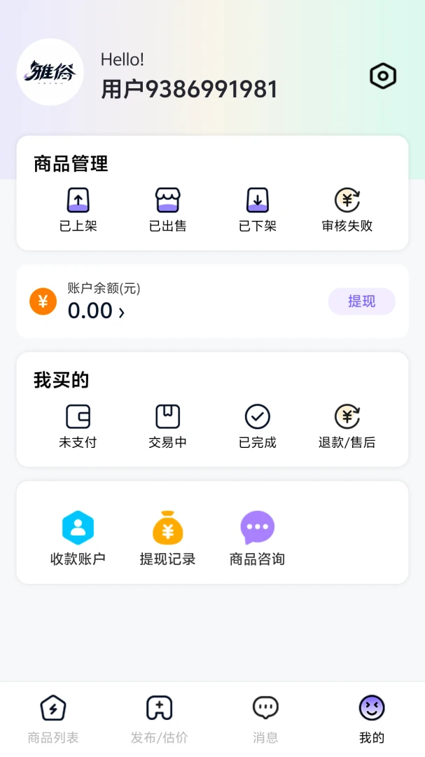 ���״���v1.0.5 �ٷ������н�ͼ