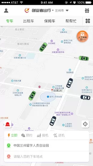 ��ҵ�߳���˾���� ��׿�� ���� ����ͼ