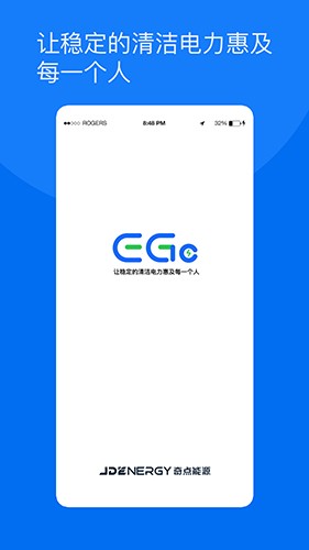 奇点储能 系统设置 安卓版