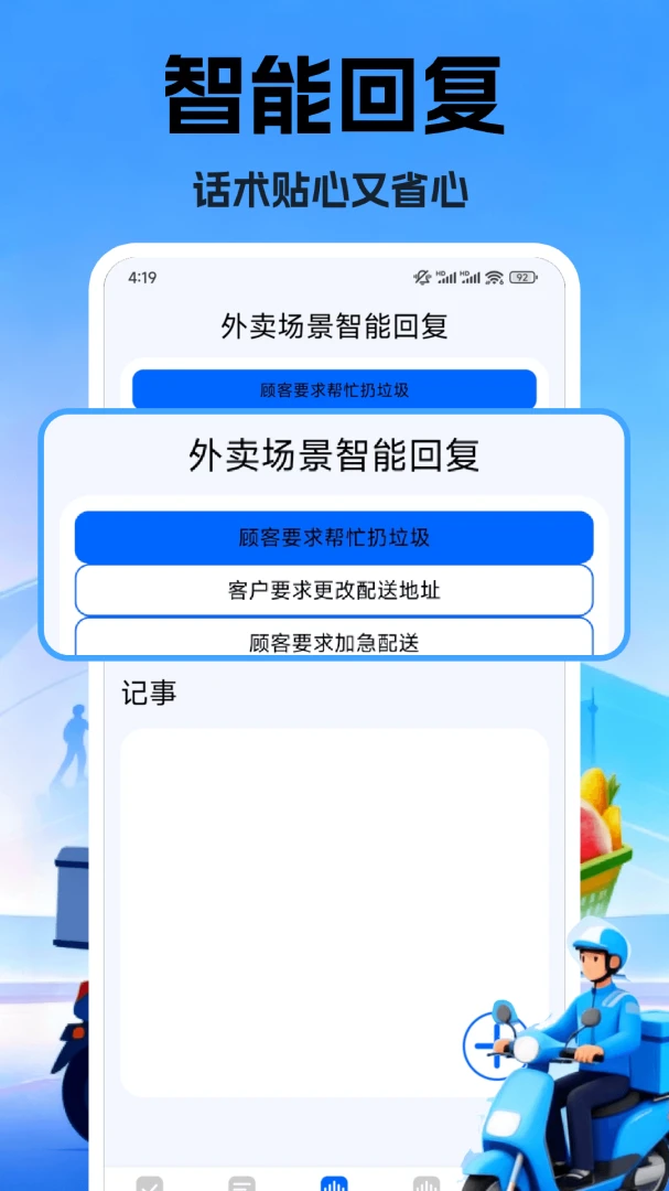 �ڰ��������ֽ�ͼ2