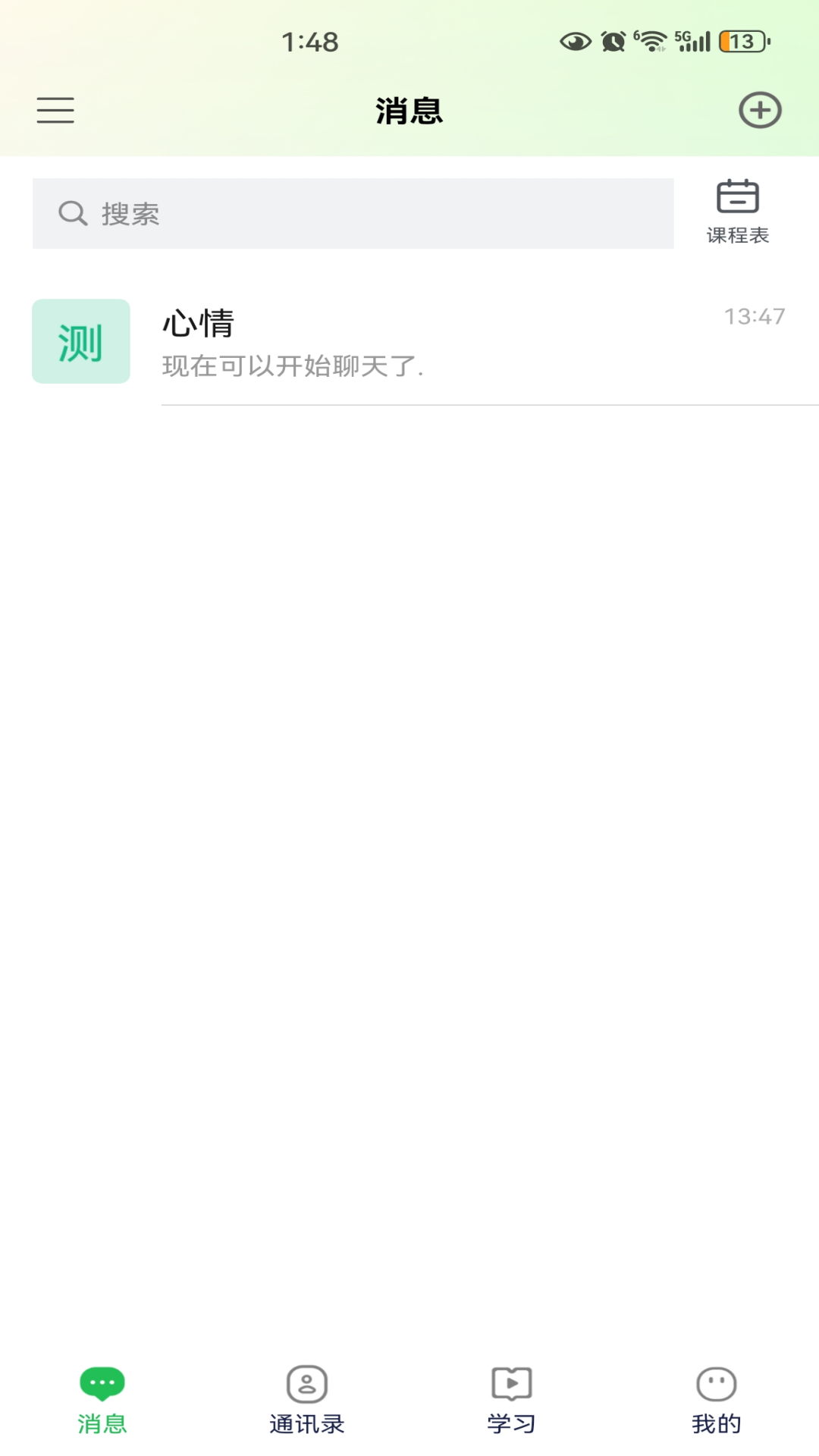 万字书 课程资源 安卓版