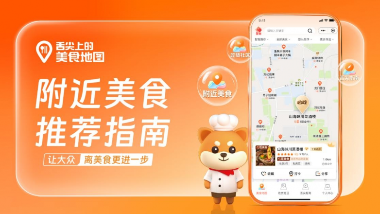 摊吃舌 安卓版 附近美食 地图导航 小吃摊位列表