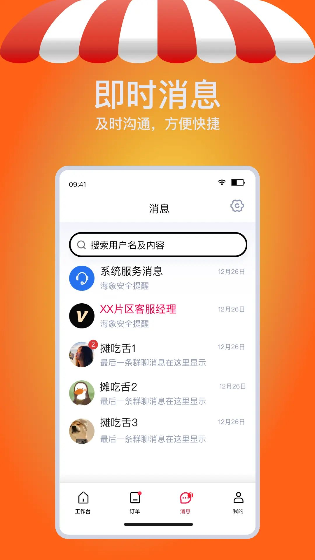 ̯����1.26082902 2026 ��ʳ̽������н�ͼ