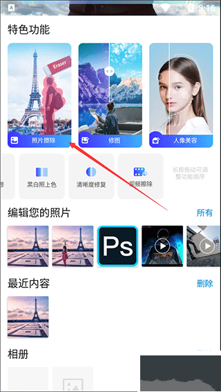 PhotoRetouch ��׿�� ������ɫ Ч���Ա�