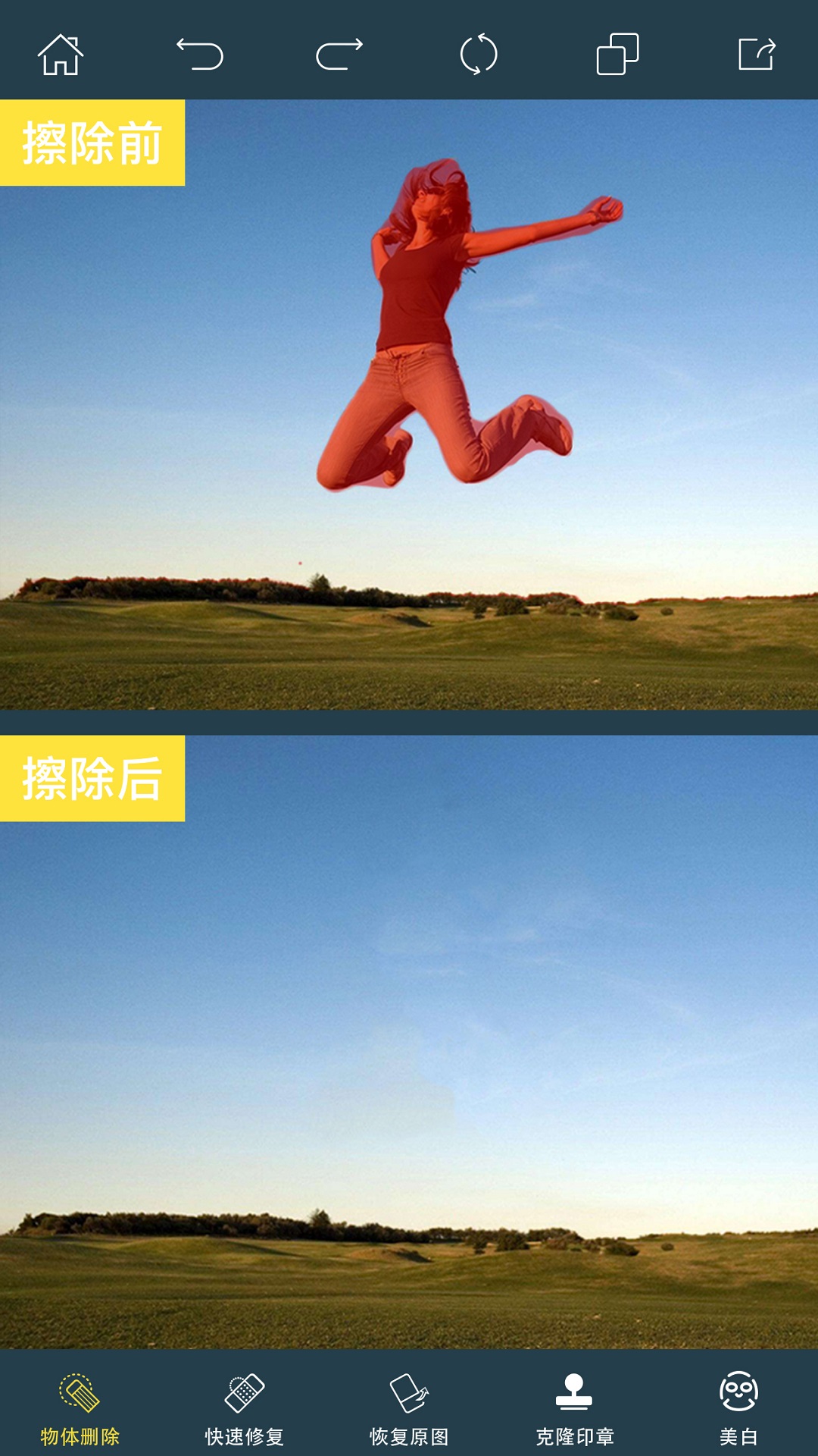 PhotoRetouch2.30.0 �ٷ��� 2026 ��Ƭ������н�ͼ