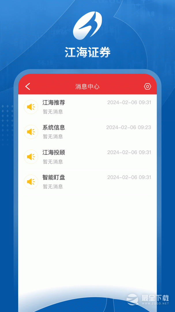 江海锦龙综合版 安卓版