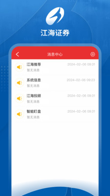 江海锦龙综合版 使用指南