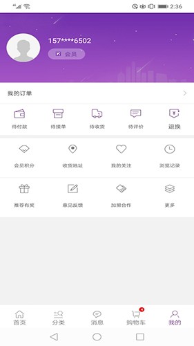 康竹商城 安卓版
