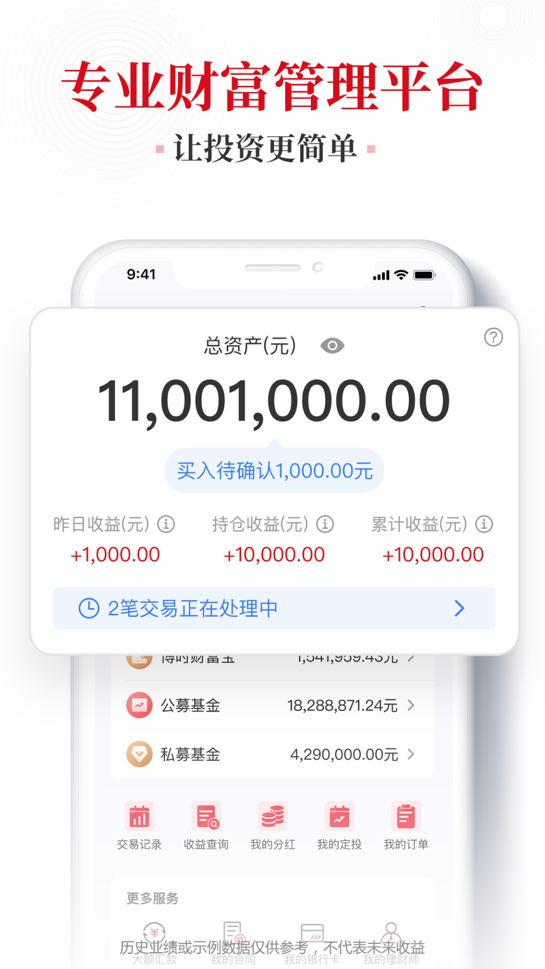 博时财富 基金开户 流程