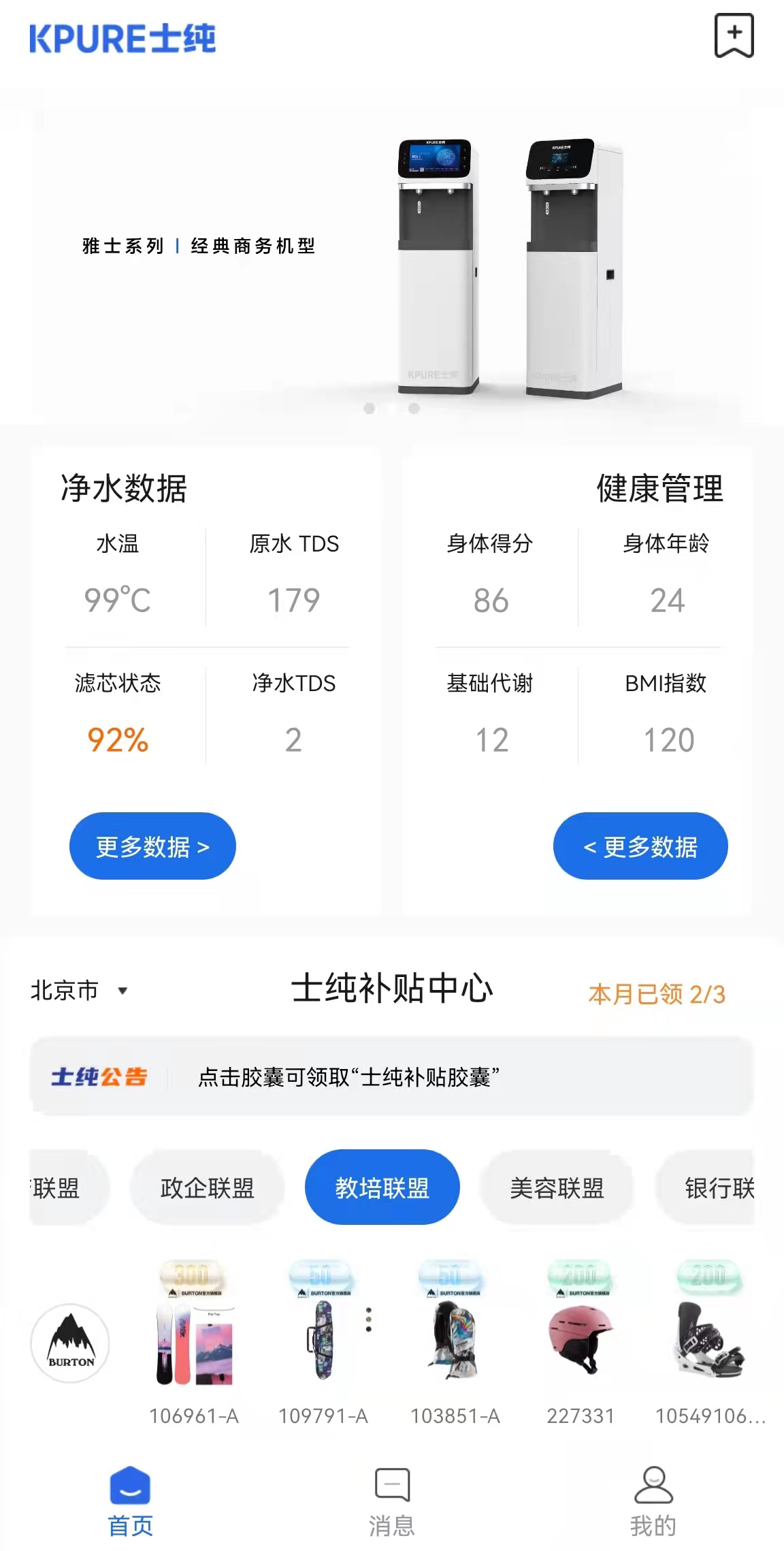 ʿ�� ��׿�� ��ˮ�� APP ����