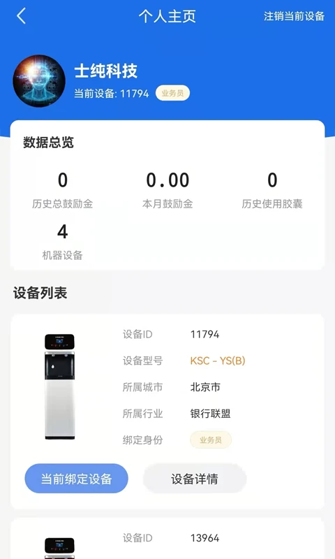 ʿ��1.0.8.2026090713 �ٷ������н�ͼ