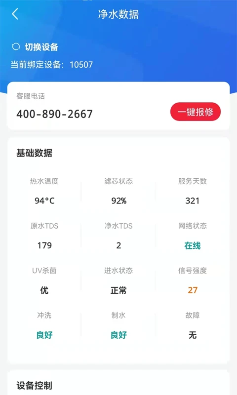 ʿ��1.0.8.2026090713 �ٷ������н�ͼ