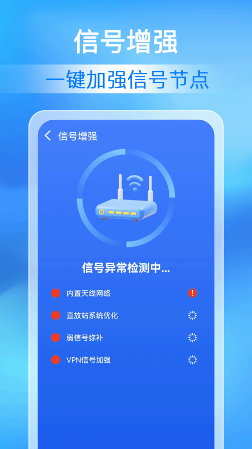 ����WiFi������ ��׿�� �����ͼ