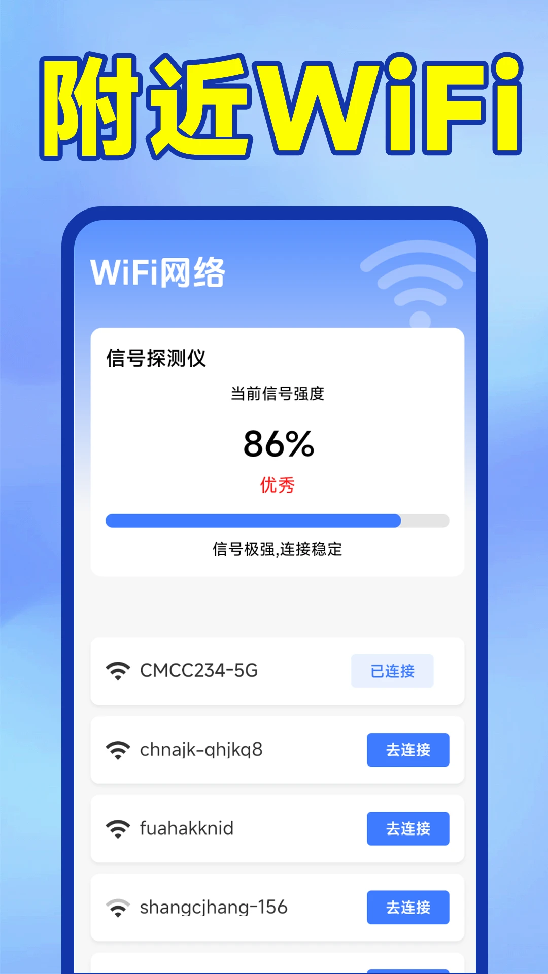 ����WiFi�����ӽ�ͼ2