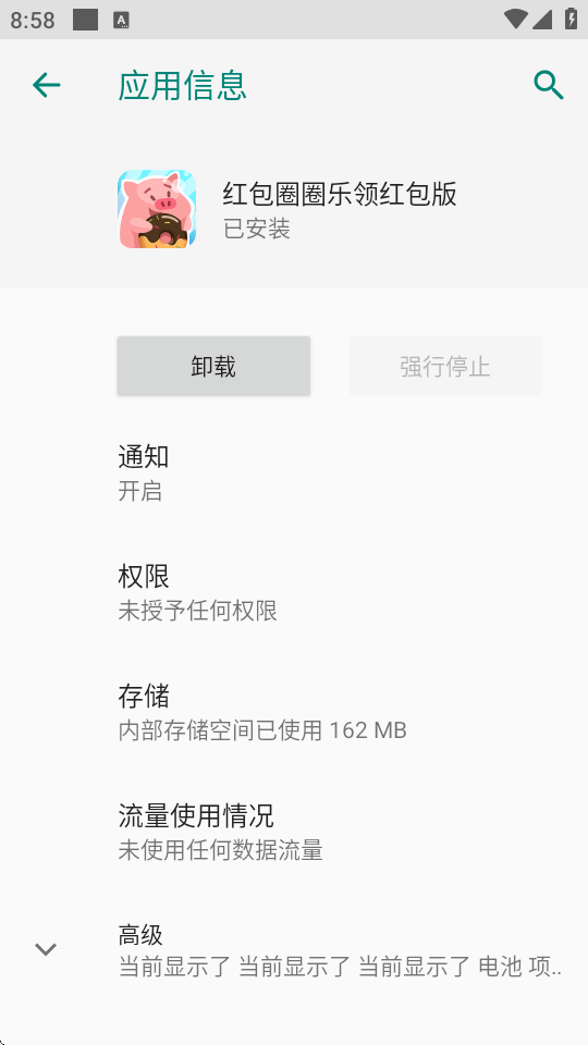 ���ȦȦ�������������ֻ���v1.0.0 �ٷ������н�ͼ