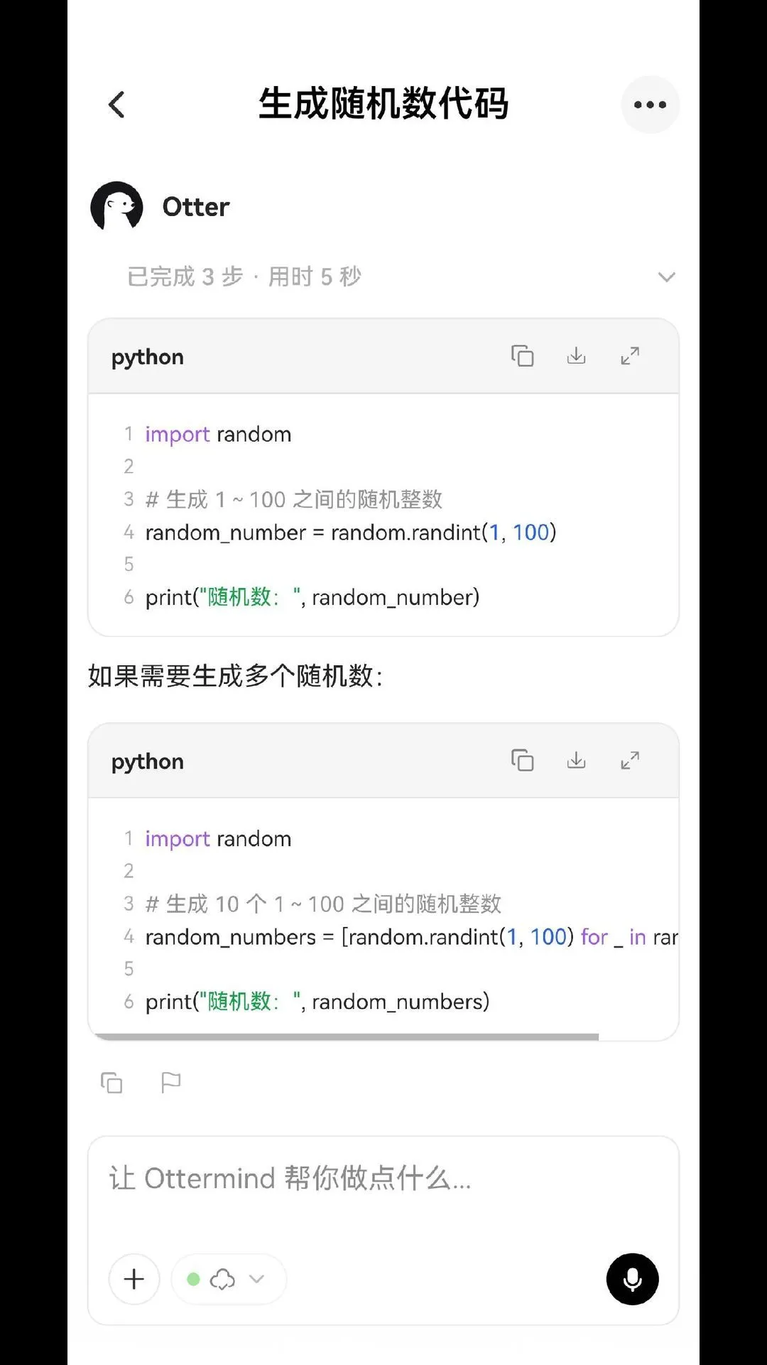 Ottermind1.4.1 �ٷ������н�ͼ