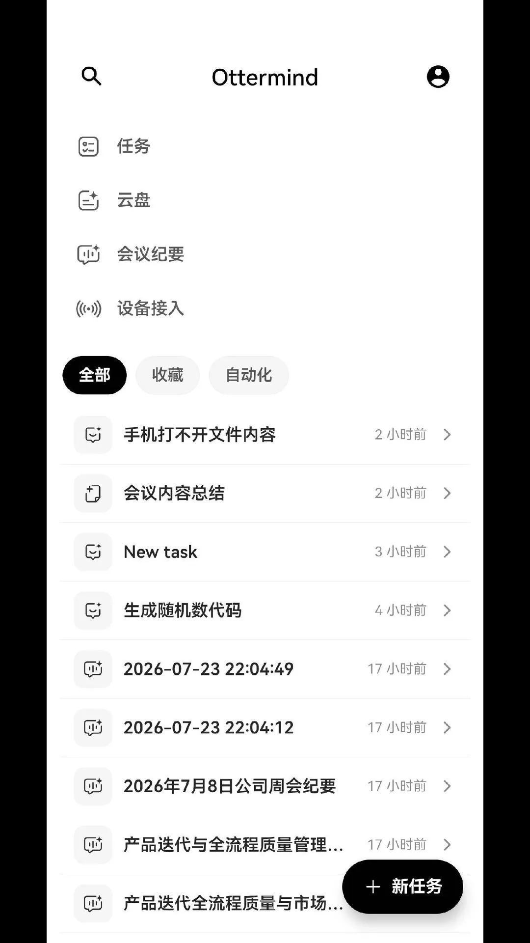 Ottermind1.4.1 �ٷ������н�ͼ