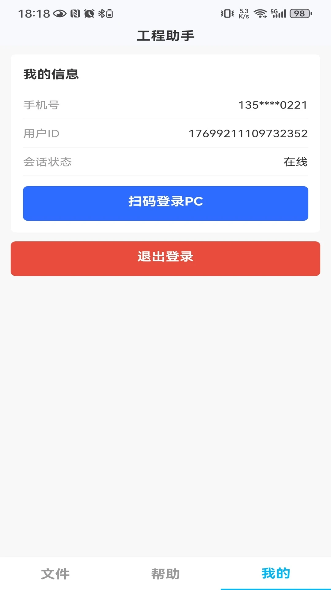 �˵��ǹ������ֽ�ͼ4