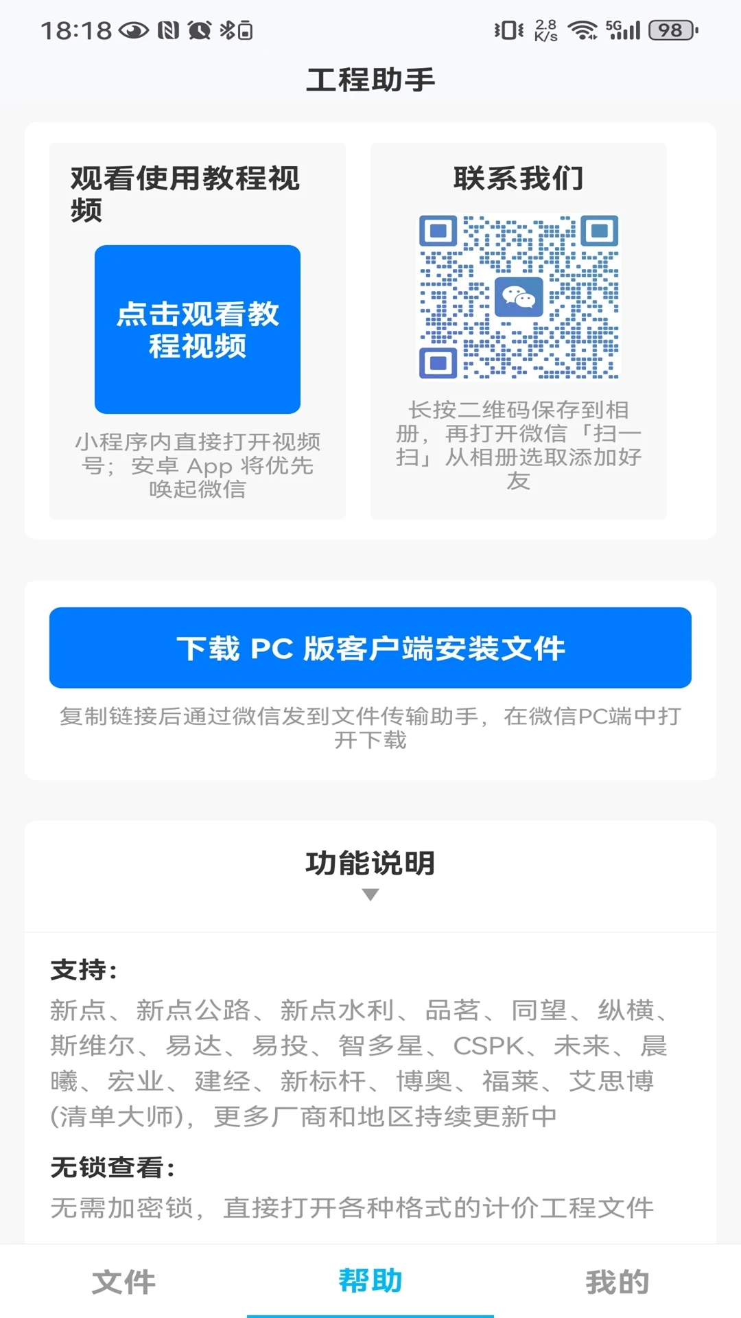 �˵��ǹ������ֽ�ͼ3